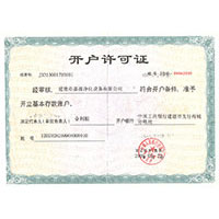 免费性爱sese爱爱aaa啊啊开户许可证